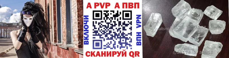 А ПВП кристаллы  MEGA онион  Гремячинск 