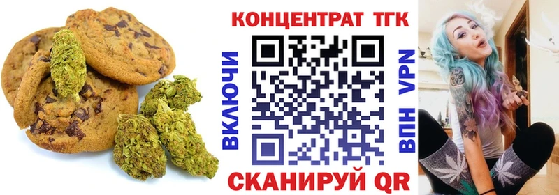 Печенье с ТГК марихуана Гремячинск