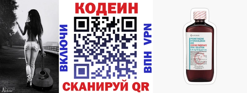 Кодеиновый сироп Lean Purple Drank  Гремячинск 