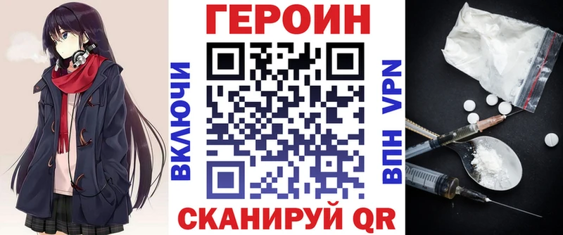 Героин Афган  Гремячинск 