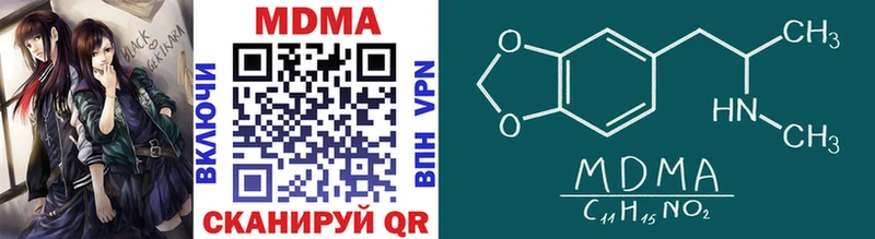 наркотики  Гремячинск  МДМА молли 