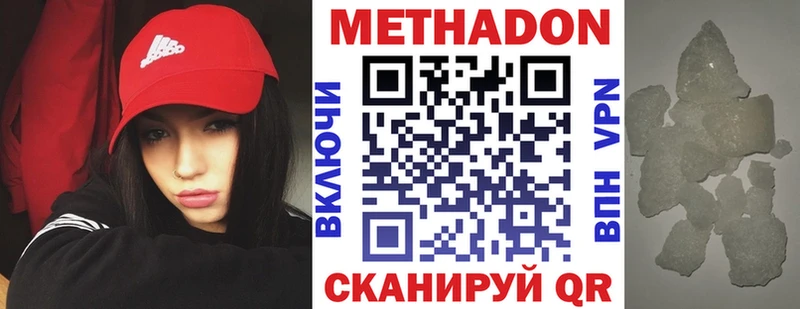 Метадон VHQ  блэк спрут онион  Гремячинск 